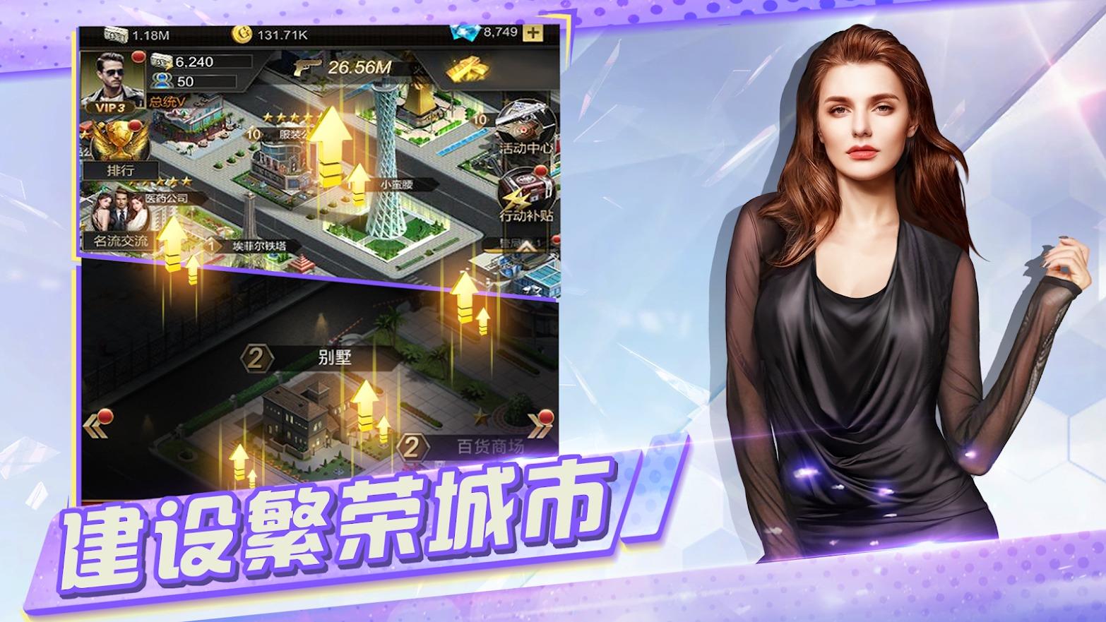 野心家  v3.1图1