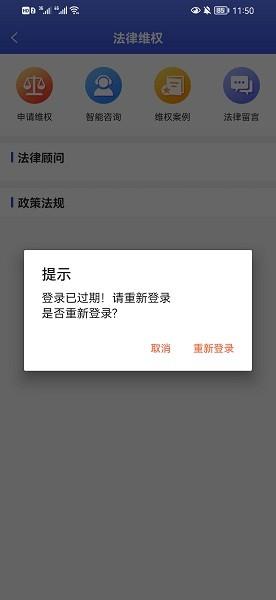 西藏职工  v1.0.1.1图4