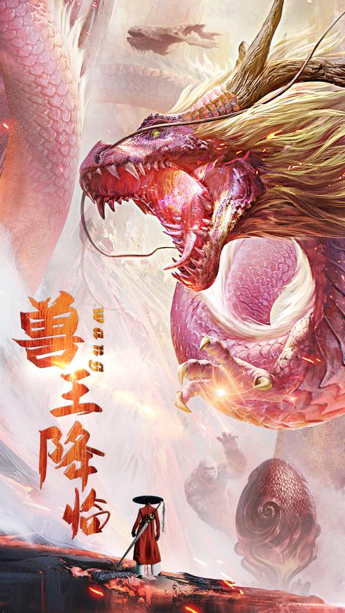 山海经2021