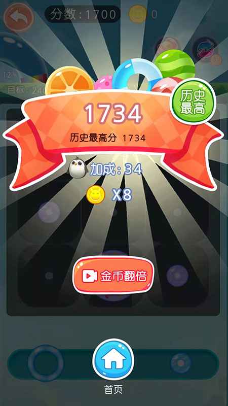 吃掉甜甜圈  v1.0图2