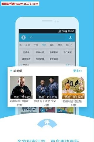 酷我听书最新版
