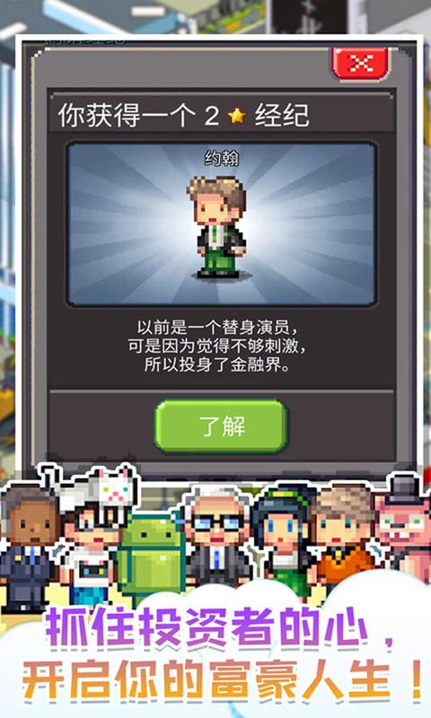 当老板不容易  v188.1.0.3018图1