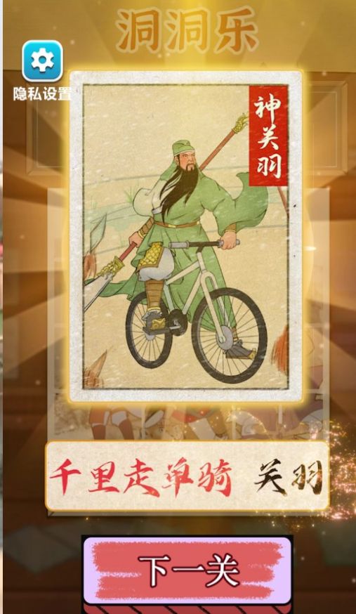 卡牌公社  v1.0.0图1