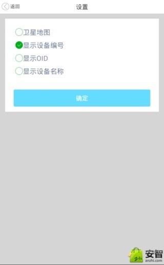 智慧市政