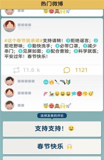 逆行者