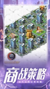 商战美人劫  v1.0图1