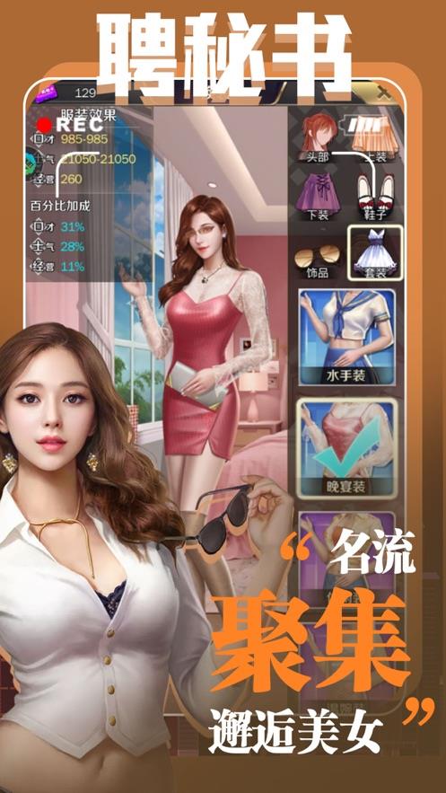 大总裁  v3.2图2
