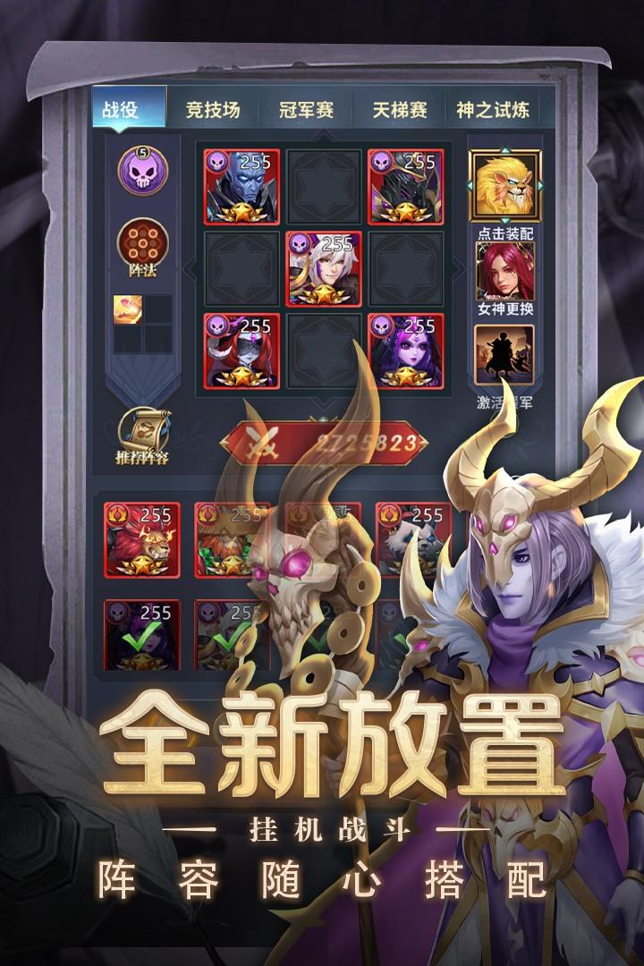 梦想英雄()  v1.1.29596图2