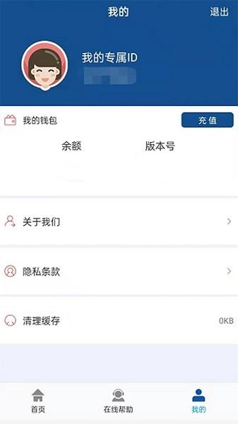 便易充