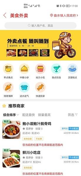 江城同城  v8.9.2图1