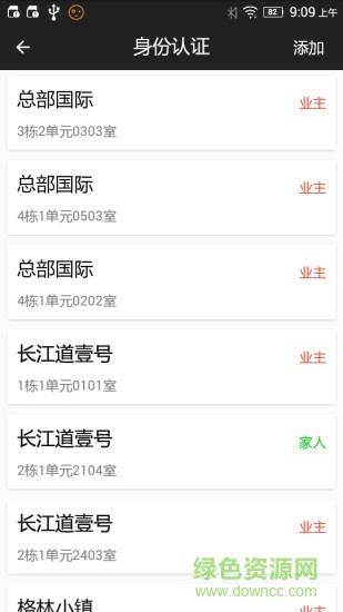 小门童  v4.2.1图1