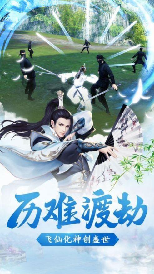 笑傲武林
