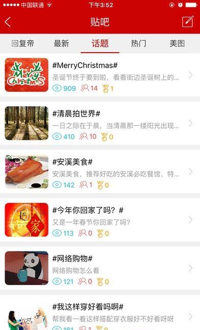 博兴在线  v4.5图3