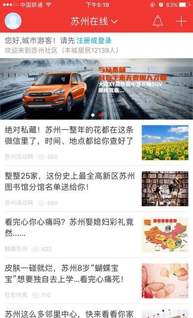 博兴在线  v4.5图1