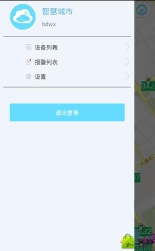 智慧市政  v1.2.2图4