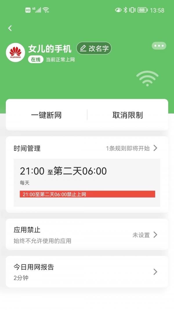 睿易家  v1.0.0图4