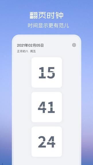 topwidgets万能小组件  v2.0.4图3