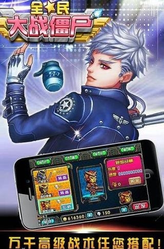 全民大战僵尸  v1.4.0图2