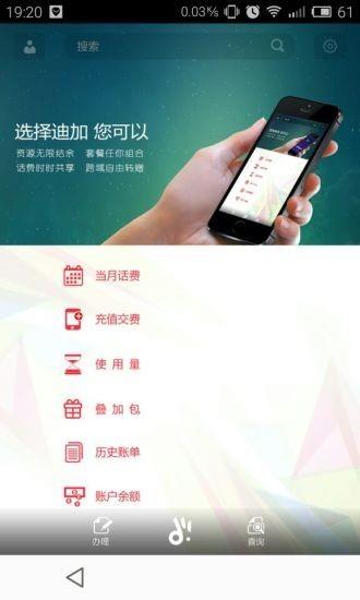 迪信通通信  v1.0.14图4