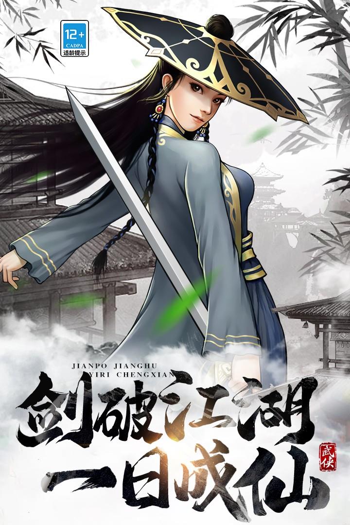 武道神尊  v1.0.0图3