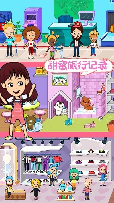 米加世界模拟器  v1.0图1