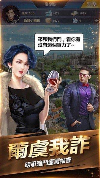 快乐有钱人  v3.194图2