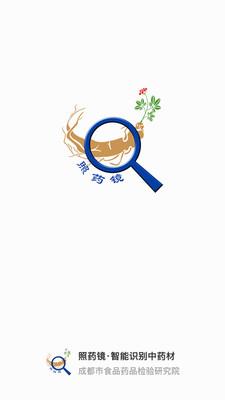 照药镜  v1.1.0图1