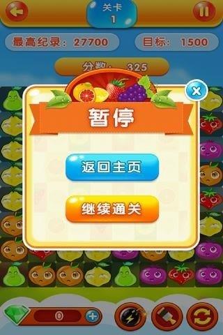 水果缤纷乐  v1.0.2图3