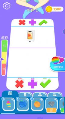 交易专家  v1.2.8图2
