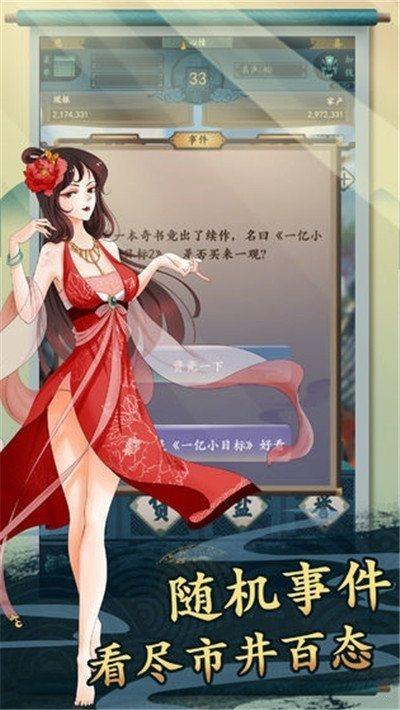 一亿小目标2无限金币  v1.7.1图3