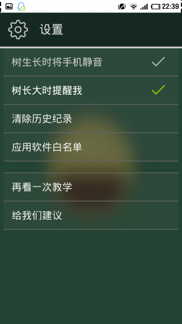 forest  v2.2.5图4