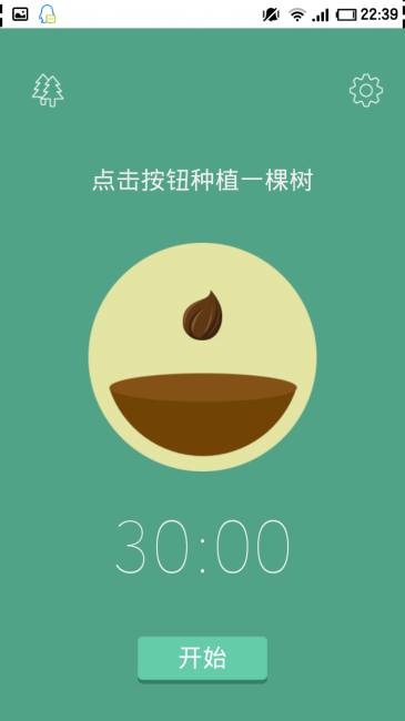 forest  v2.2.5图1