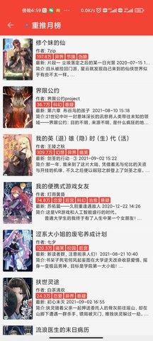 蚂蚁小说  v1.0.0图3