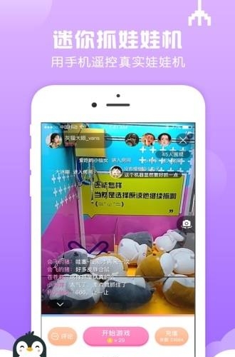 迷你抓娃娃机