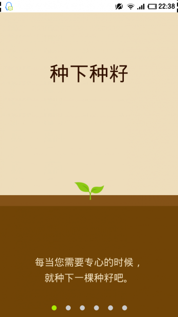 forest  v2.2.5图5