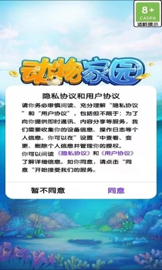 动物家园  v1.0.0图1