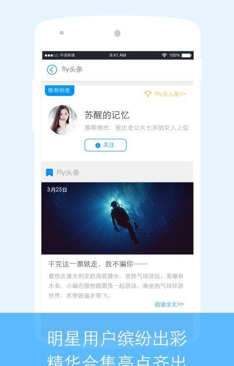 Fly  v1.9.1图3