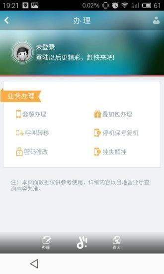 迪信通通信  v1.0.14图1
