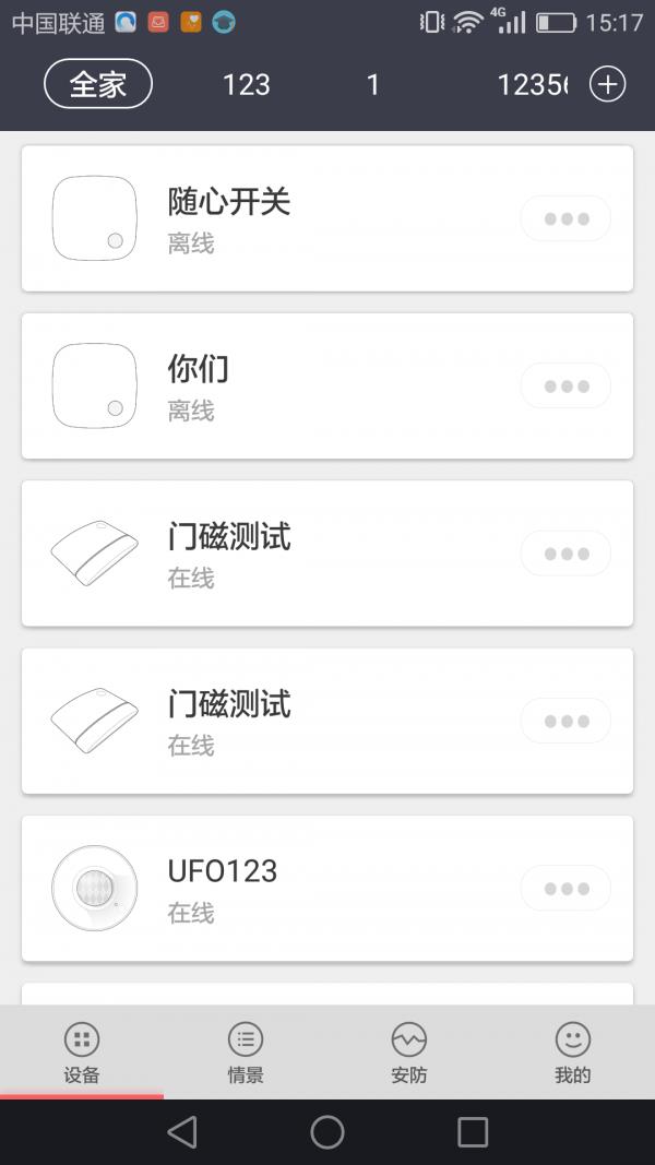 幻腾智能  v1.7.2图1