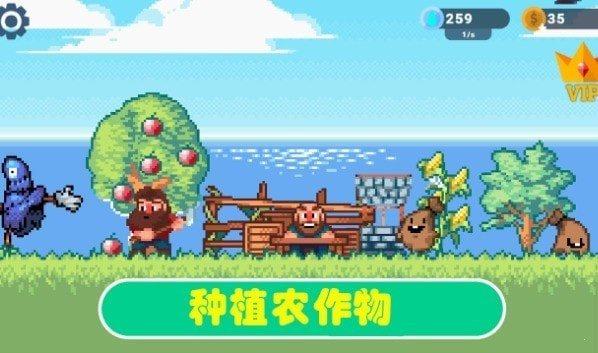 种植农场2  v1.0图1