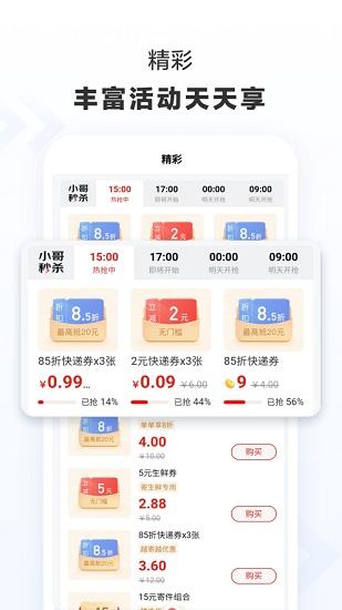 京东快递官方版  v1.1.1图3