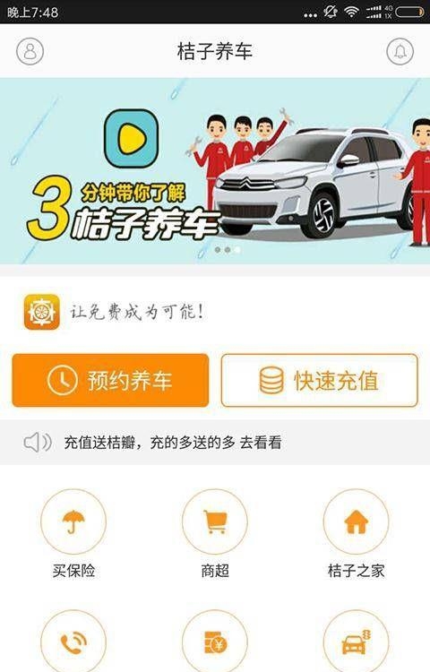 查号吧  v1.0图4