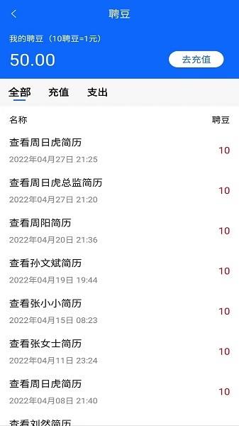 京津冀人力云  v1.0.0图3