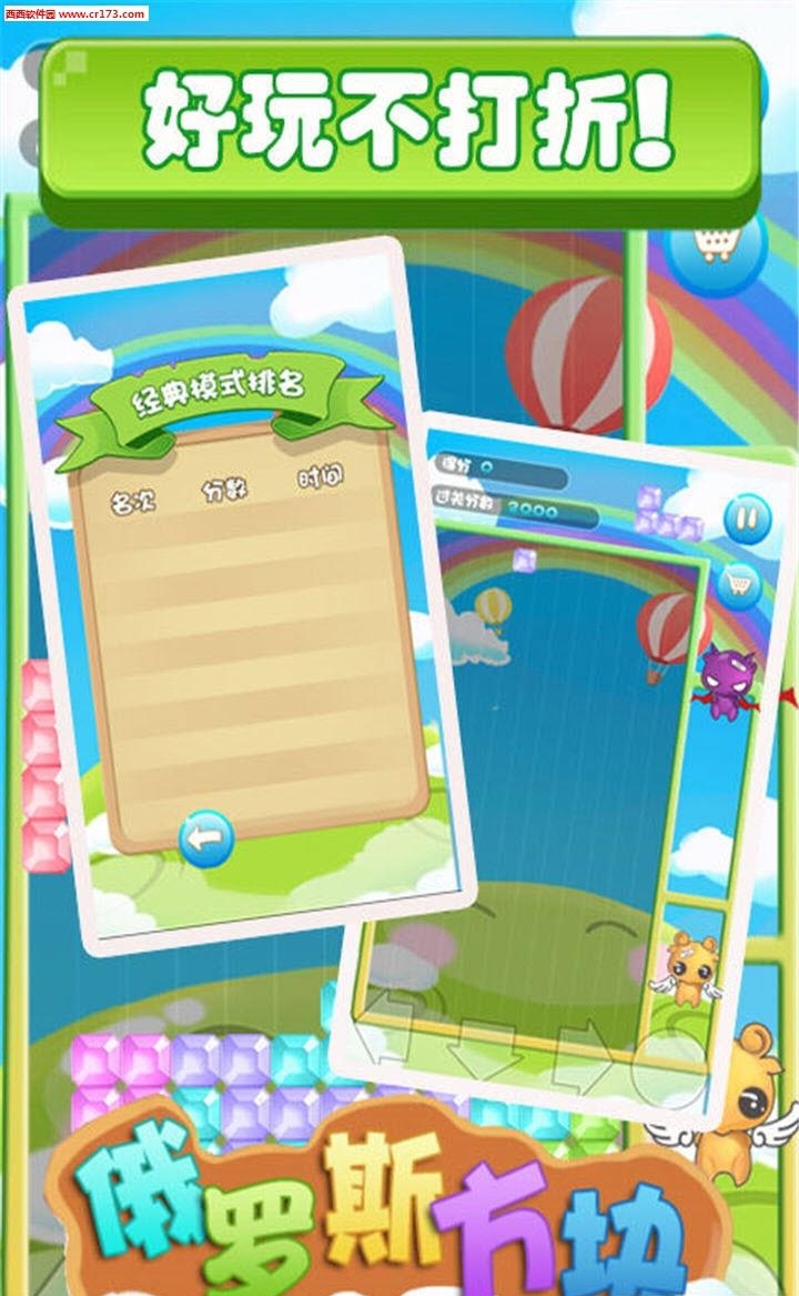俄罗斯方块经典版  v1.0图3