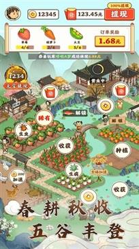 江南小院  v1.0.7图4