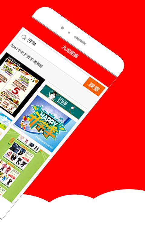 九龙图库  v1.10图4