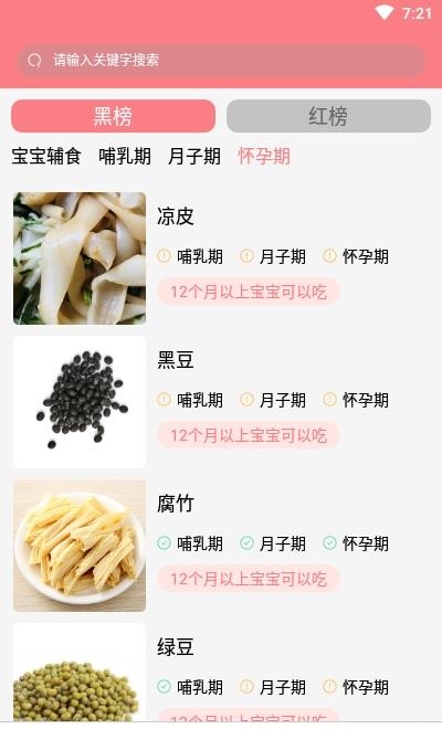华夏育儿  v1.0图3