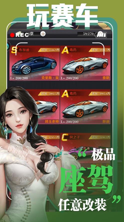 大总裁  v3.2图1