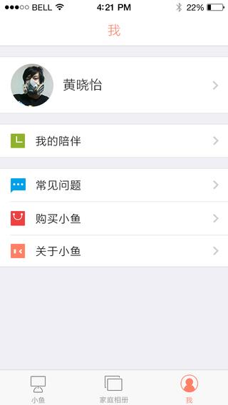 小鱼在家