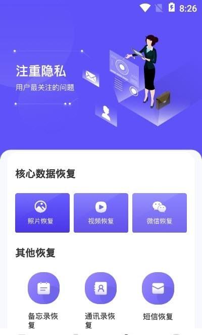手机恢复教程  v1.1图1